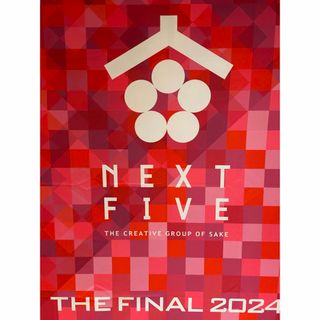 NEXT5 FINAL メニュー表(その他)