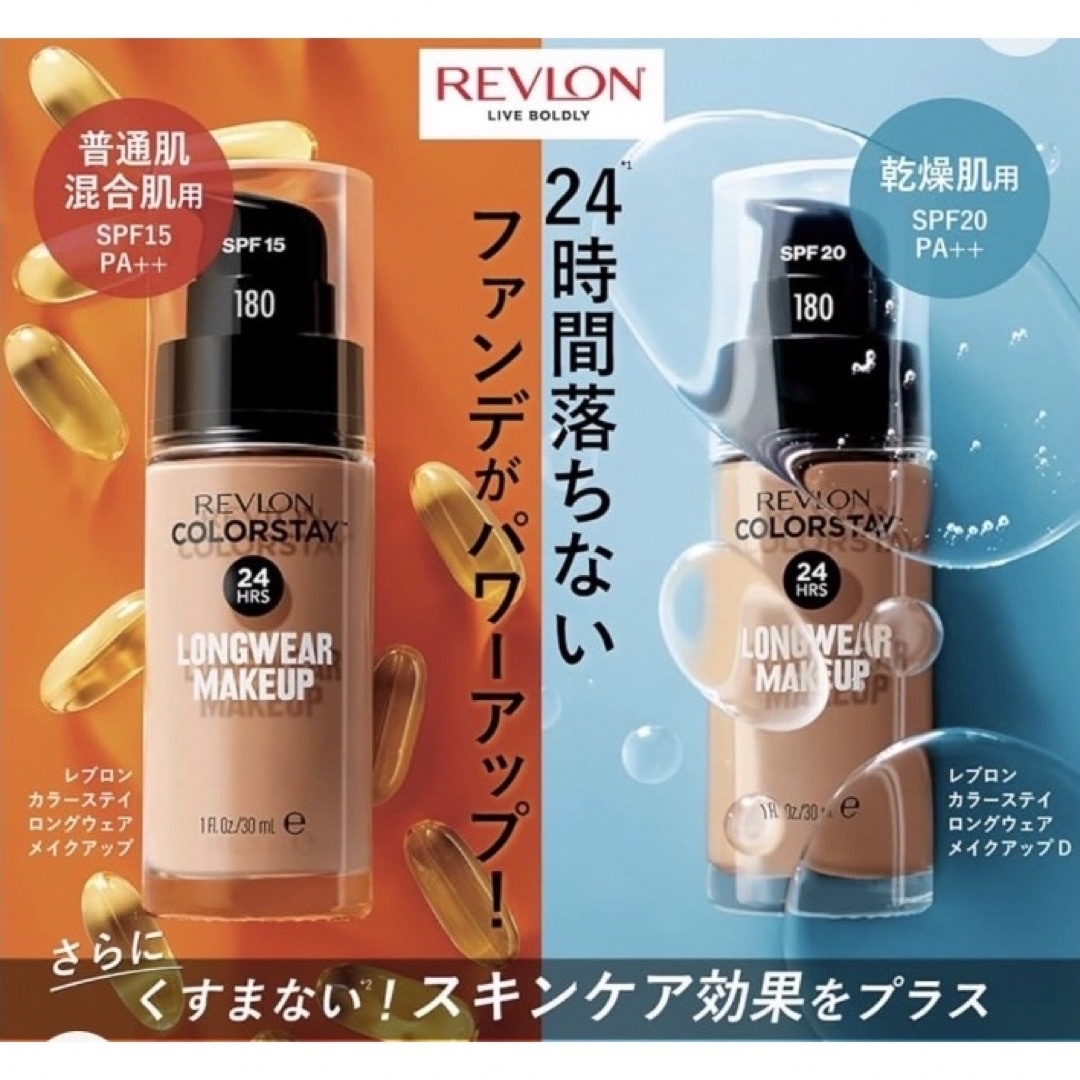 REVLON(レブロン)の🌈REVLON   リキッドファンデーション コスメ/美容のベースメイク/化粧品(ファンデーション)の商品写真