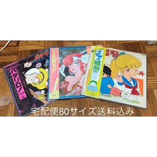 昭和アニメ レコード全3点 まとめ売り 宅配便80送料込み(その他)