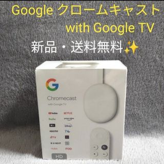 Google Chromecast with Google TV クロームキャス(映像用ケーブル)