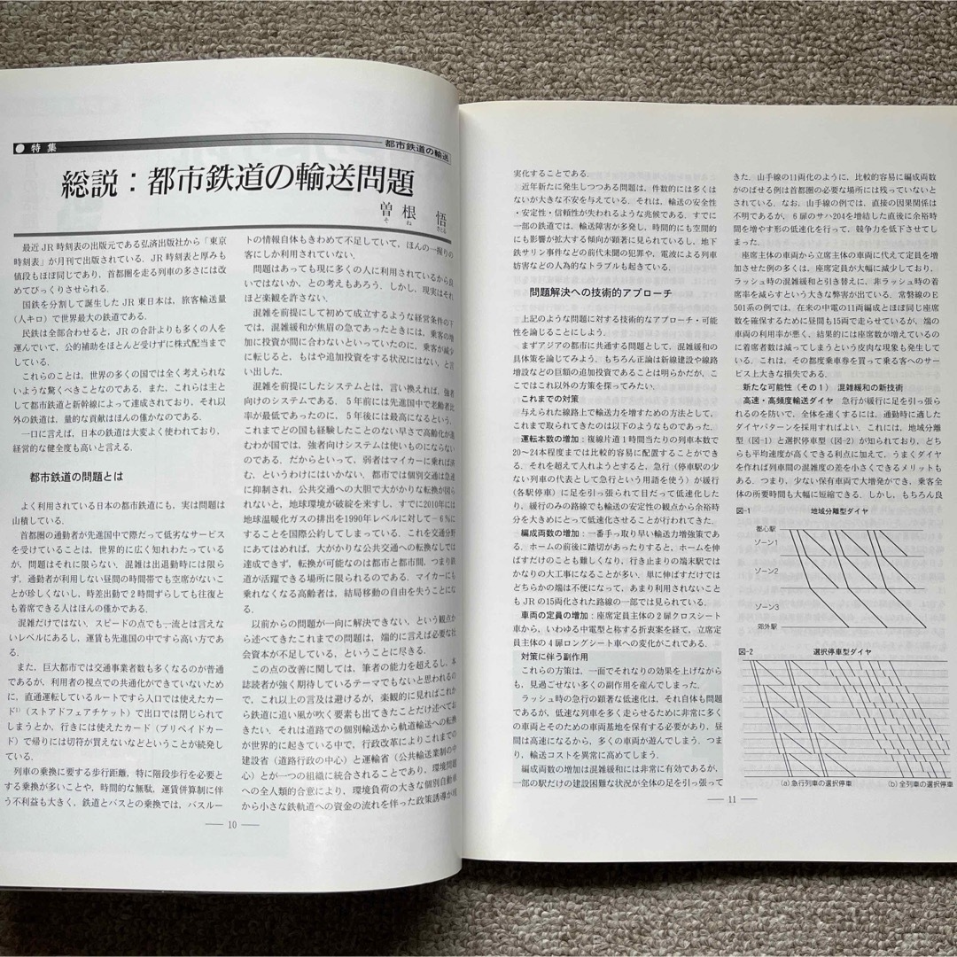 鉄道ピクトリアル　No.664　1999年 1月号　〈特集〉都市鉄道の輸送 エンタメ/ホビーの雑誌(趣味/スポーツ)の商品写真