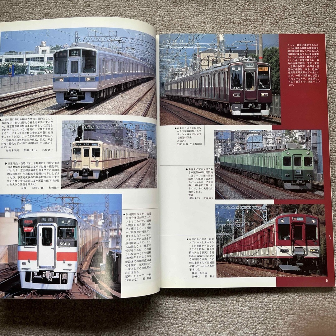 鉄道ピクトリアル　No.664　1999年 1月号　〈特集〉都市鉄道の輸送 エンタメ/ホビーの雑誌(趣味/スポーツ)の商品写真