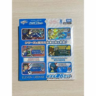 タカラトミー イナズマイレブン イレブンライセンス超次元激6セット 374(カード)