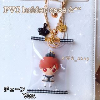 PVCホルダーケース❁ PVCキーホルダー   キンプリ 可愛い お出掛け(アイドルグッズ)