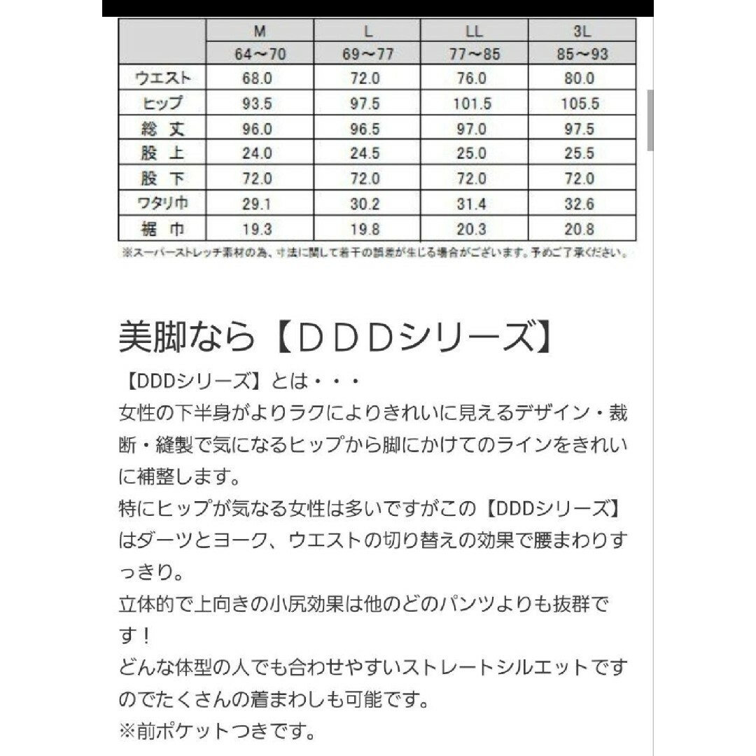 【DDDシリーズ】ジョイコットンUV美脚ストレートパンツ  ライトグレー3L レディースのパンツ(カジュアルパンツ)の商品写真