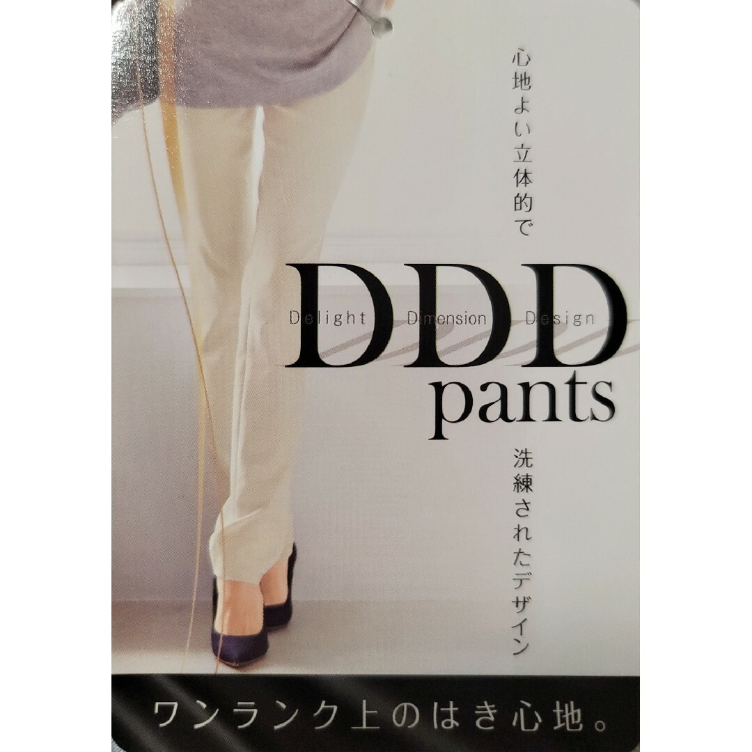 【DDDシリーズ】ジョイコットンUV美脚ストレートパンツ  ライトグレー3L レディースのパンツ(カジュアルパンツ)の商品写真