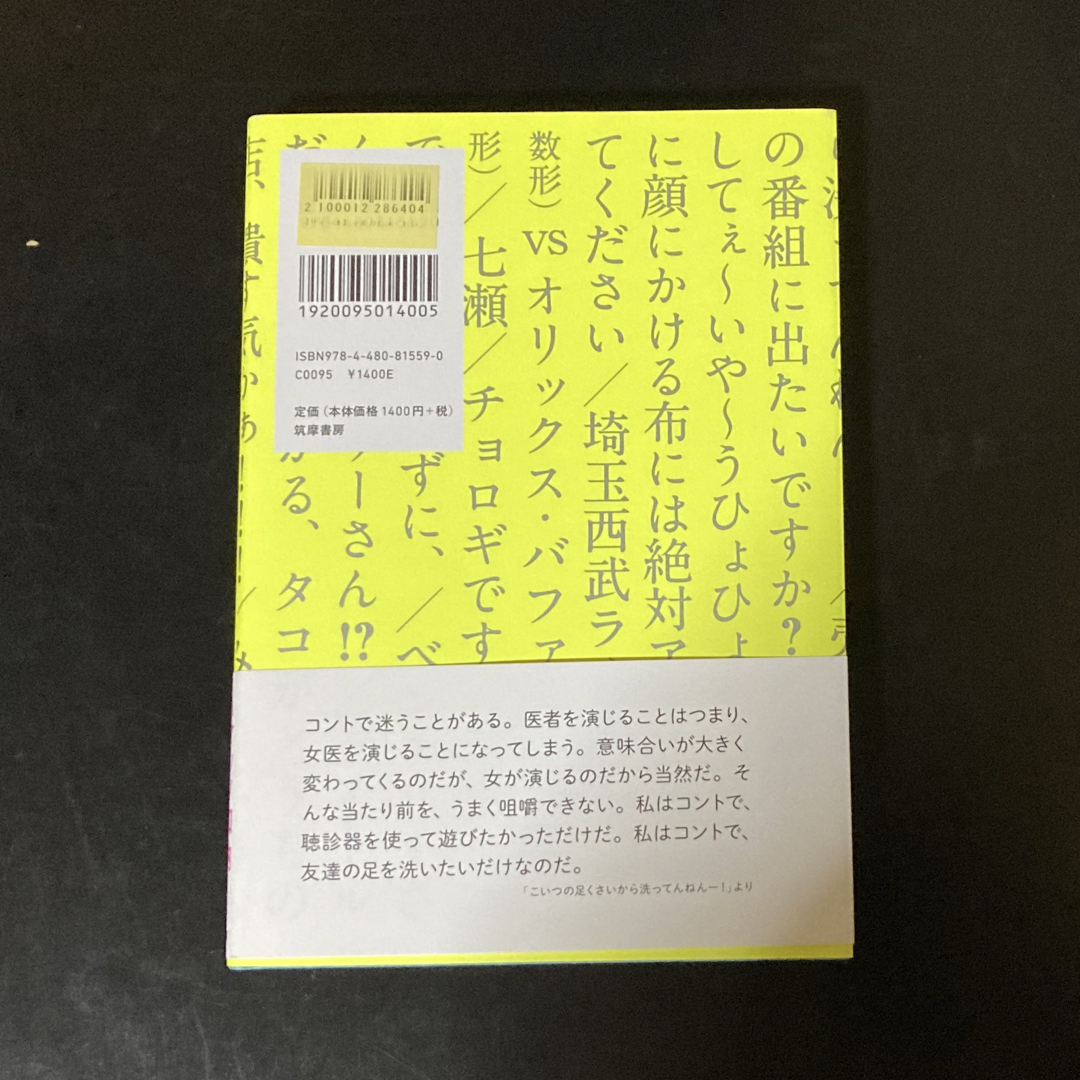 加納愛子 「イルカも泳ぐわい。」直筆サイン本 エンタメ/ホビーの本(アート/エンタメ)の商品写真