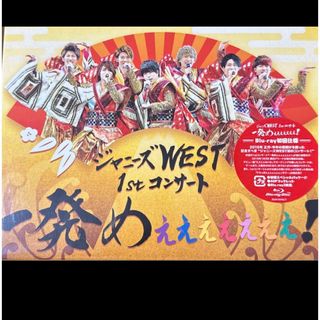 ジャニーズウエスト(ジャニーズWEST)のジャニーズWEST1stコンサート一発めぇぇぇぇぇぇぇ初回仕様Bluray2枚組(アイドル)