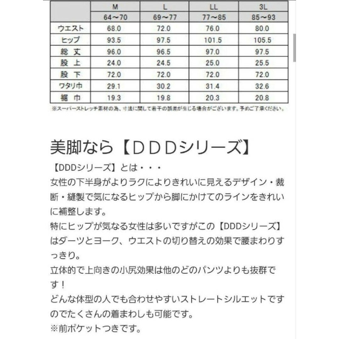 【DDDシリーズ】ジョイコットンUV美脚ストレートパンツ ベージュ L レディースのパンツ(カジュアルパンツ)の商品写真