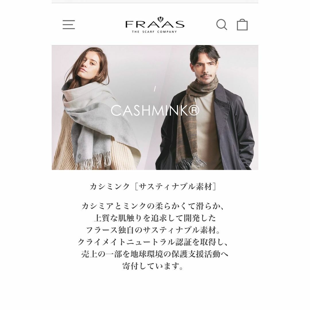 V.FRAAS(ヴィフラース)のCASHMINK SUPERFINE ドイツ製 スカーフ マフラー ストール レディースのファッション小物(ストール/パシュミナ)の商品写真