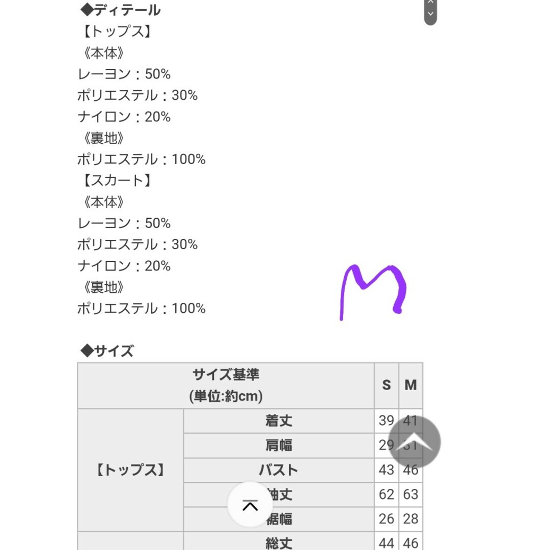 Rady(レディー)のRad チェック柄ニットセットアップ(インナーパンツ付き レディースのレディース その他(セット/コーデ)の商品写真