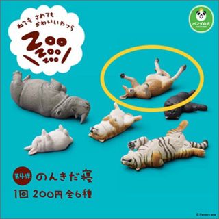 タカラトミーアーツ(T-ARTS)の【新品未使用】パンダの穴 ZooZooZoo 第4弾 のんきだ寝　カンガルー(その他)