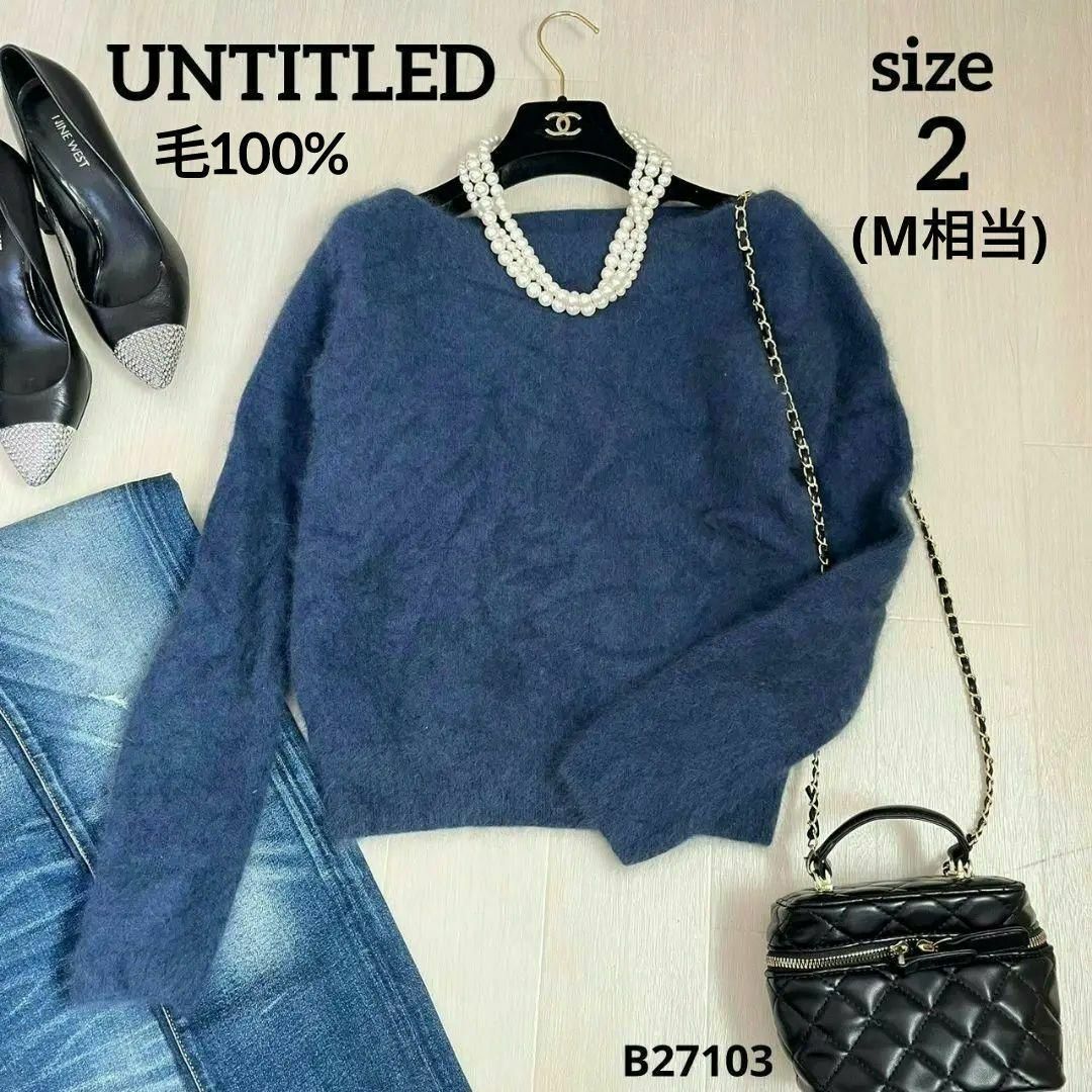 UNTITLED(アンタイトル)のUNTITLED　アンタイトル　ニットセーター 毛100%　size　2 レディースのトップス(ニット/セーター)の商品写真