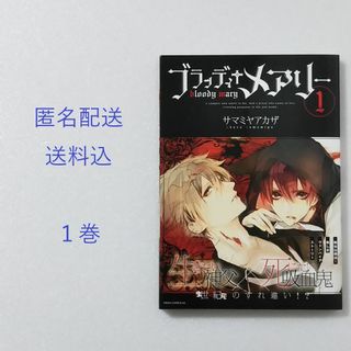 角川書店 - スタジオカバナ 1~4巻の通販 by はな's shop｜カドカワショ