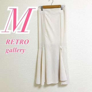 レトロギャラリー M マーメイドスカート きれいめコーデ オフィス オフホワイト(ロングスカート)