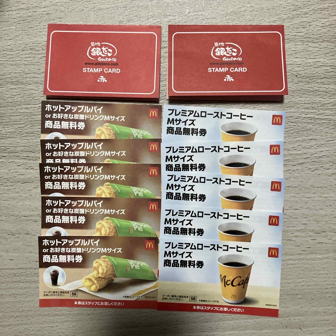 マクドナルド無料券&銀だこスタンプカード赤 チケットの優待券/割引券(フード/ドリンク券)の商品写真