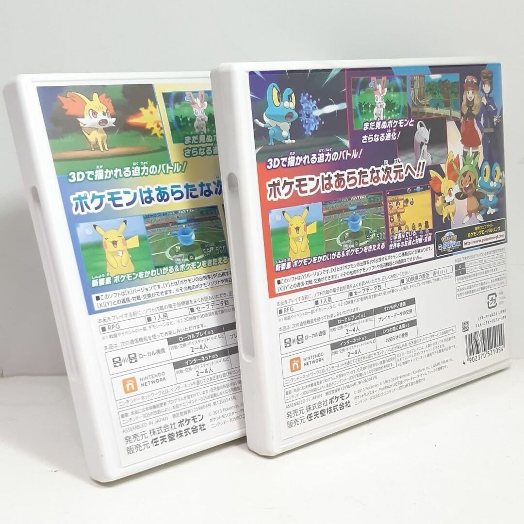 ニンテンドー3DS(ニンテンドー3DS)の★動作確認済★　任天堂　3DS ポケットモンスター　Ｘ　Ｙ　セット　箱付き エンタメ/ホビーのゲームソフト/ゲーム機本体(携帯用ゲームソフト)の商品写真