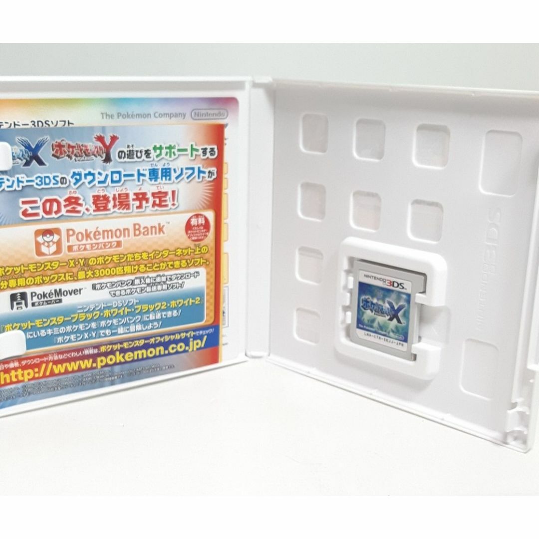 ニンテンドー3DS(ニンテンドー3DS)の★動作確認済★　任天堂　3DS ポケットモンスター　Ｘ　Ｙ　セット　箱付き エンタメ/ホビーのゲームソフト/ゲーム機本体(携帯用ゲームソフト)の商品写真