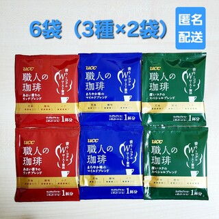 ユーシーシー(UCC)のUCC上島珈琲 職人の珈琲 レギュラーコーヒー 3種 6袋(アメニティ)
