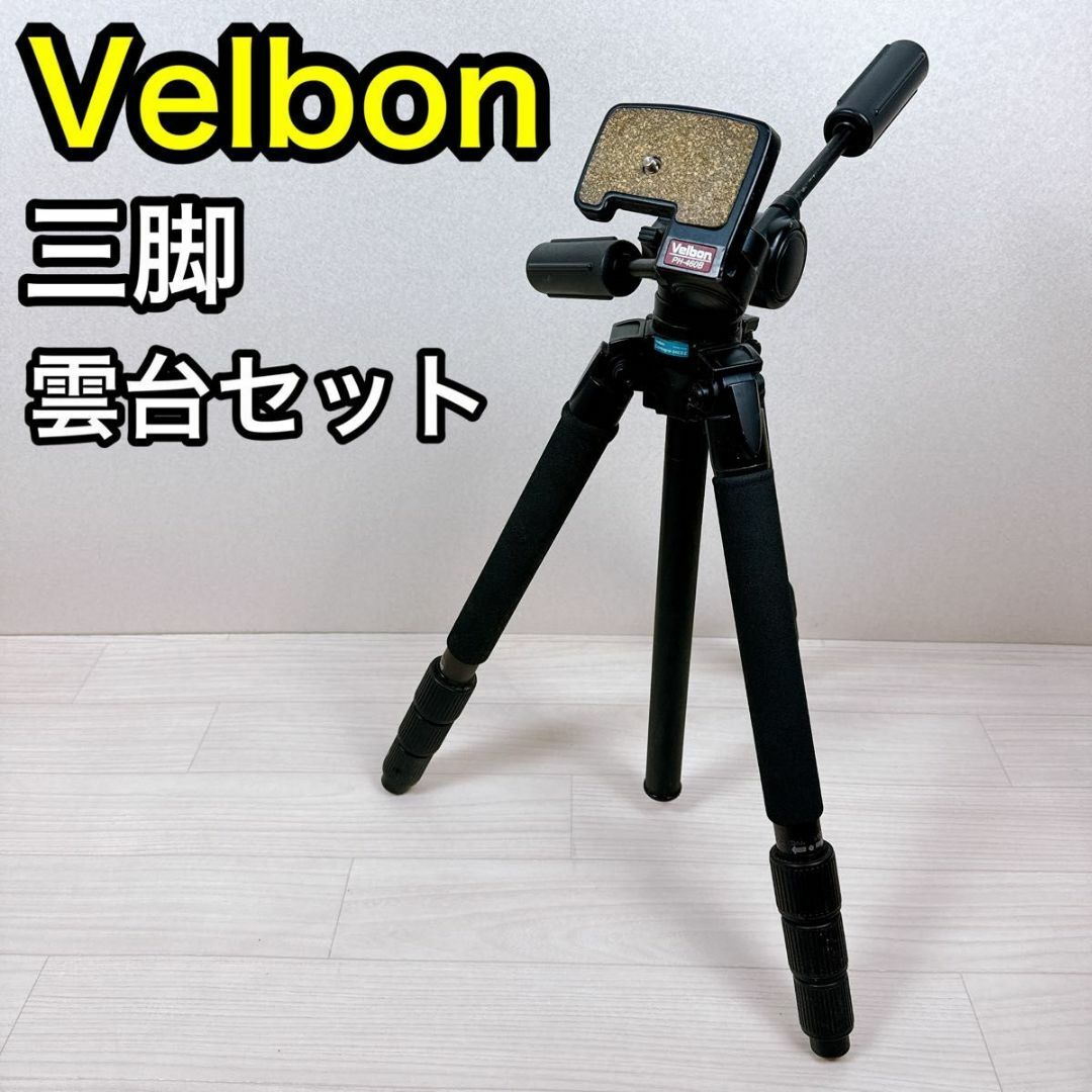 Velbon - Velbon Carmagne 640 III 三脚 雲台 PH460Bの通販 by