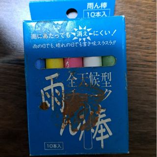 チョーク　5色　セット　アート　画材　新品(その他)