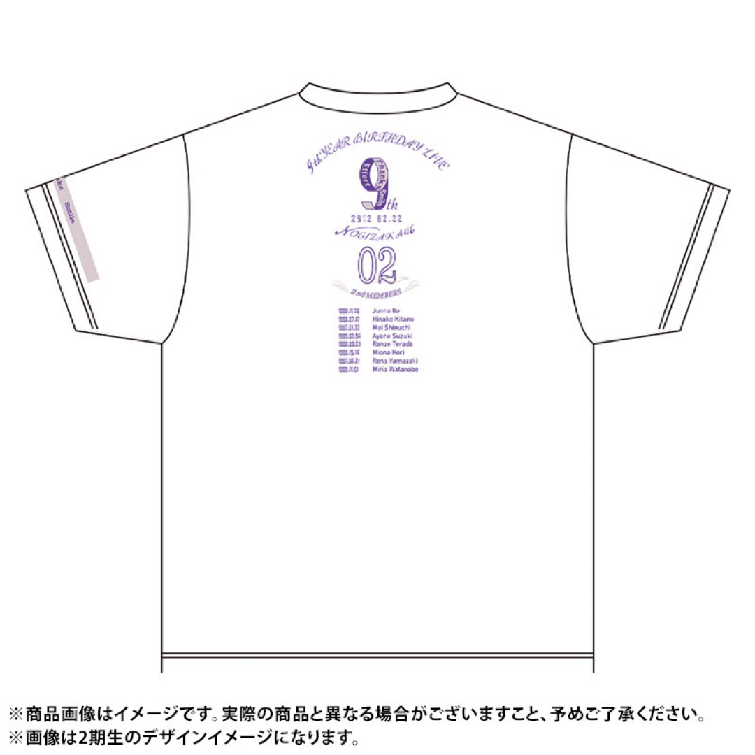 乃木坂46(ノギザカフォーティーシックス)の乃木坂46 ２期生Tシャツ エンタメ/ホビーのタレントグッズ(アイドルグッズ)の商品写真