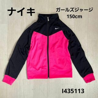 ナイキ(NIKE)のNIKE ナイキ ガールズジャージ上 150cm(その他)