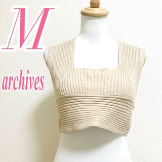 アルシーヴ(archives)のアルシーヴ M ビスチェ レースアップ カジュアルコーデ きれいめ ベージュ(ニット/セーター)