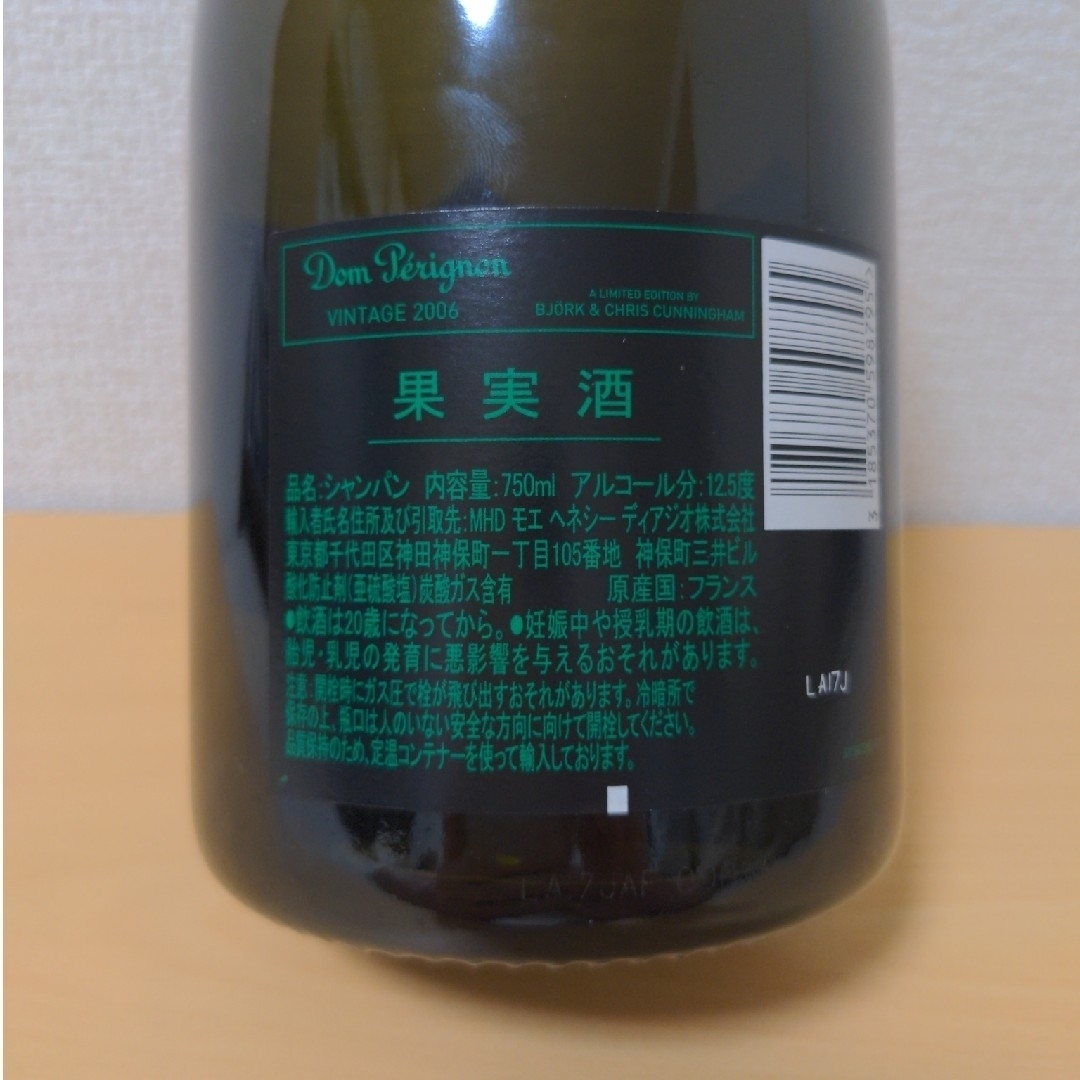 Dom Pérignon(ドンペリニヨン)のumi様専用　ドンペリニョン 2006 ビョーク&カニンガムボトル２本 食品/飲料/酒の酒(シャンパン/スパークリングワイン)の商品写真