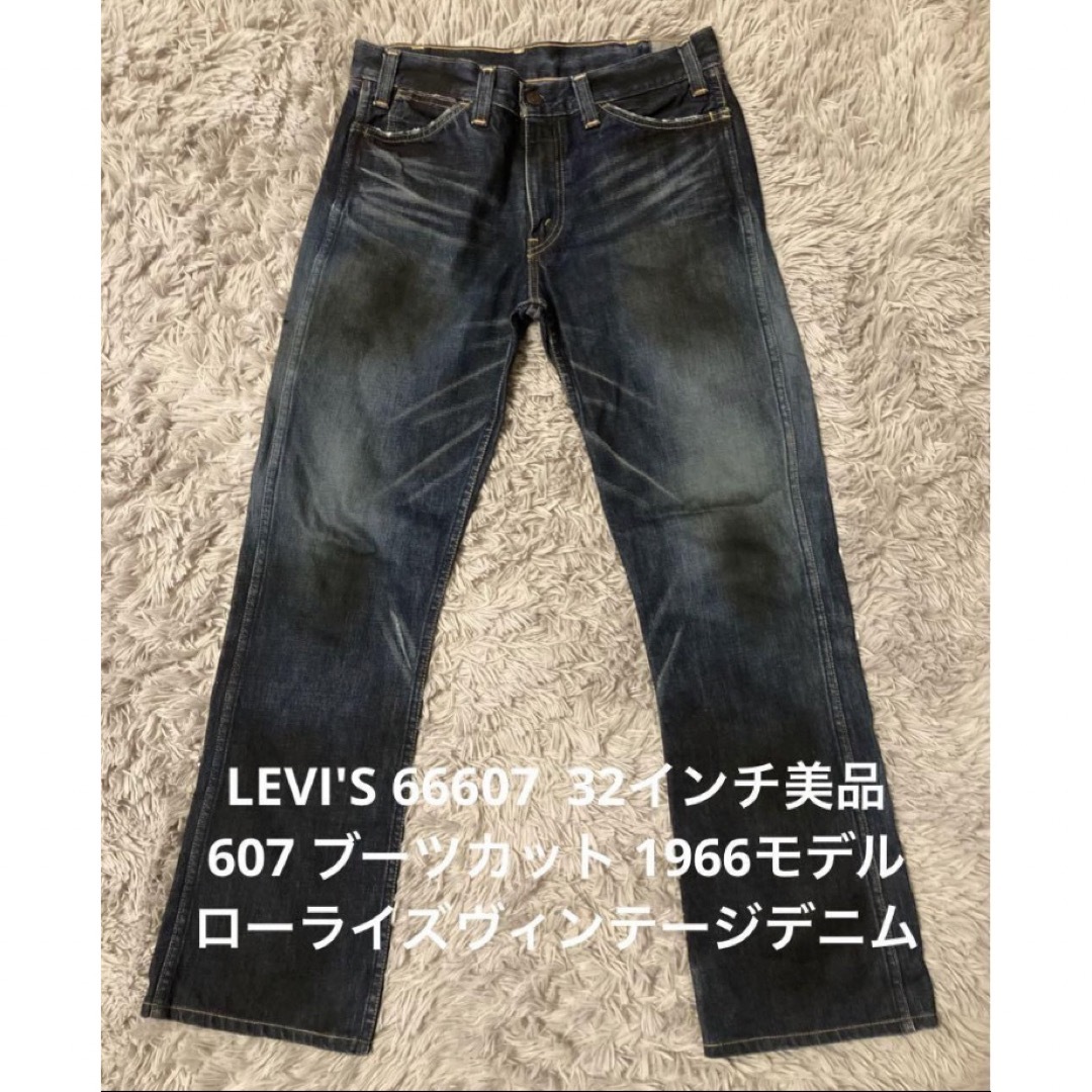 Levi's(リーバイス)の【美品】 Levi's  ヴィンテージ 66607 ビッグE ブーツカットW32 メンズのパンツ(デニム/ジーンズ)の商品写真