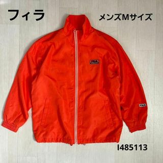 フィラ(FILA)のフィラ FILA メンズ ウィンドブレーカー Mサイズ(ナイロンジャケット)