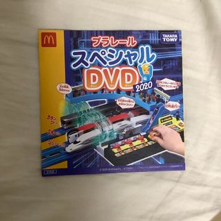 マクドナルド(マクドナルド)のマクドナルド　プラレールスペシャル、DVD 2020(キッズ/ファミリー)