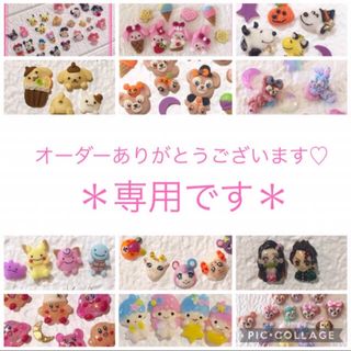 しゅせ様専用♡(ネイル用品)