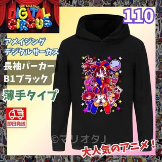 アメイジングデジタルサーカス長袖パーカーBブラック110黒ロンT女の子キッズ子供(Tシャツ/カットソー)