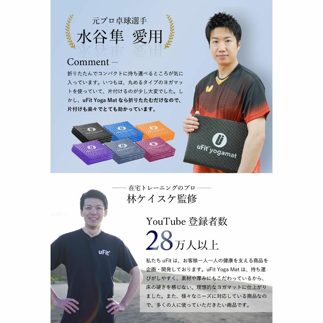 【色: ブルー】【国内ブランドuFit】ヨガマット 折りたたみ 元プロ卓球選手の スポーツ/アウトドアのトレーニング/エクササイズ(ヨガ)の商品写真