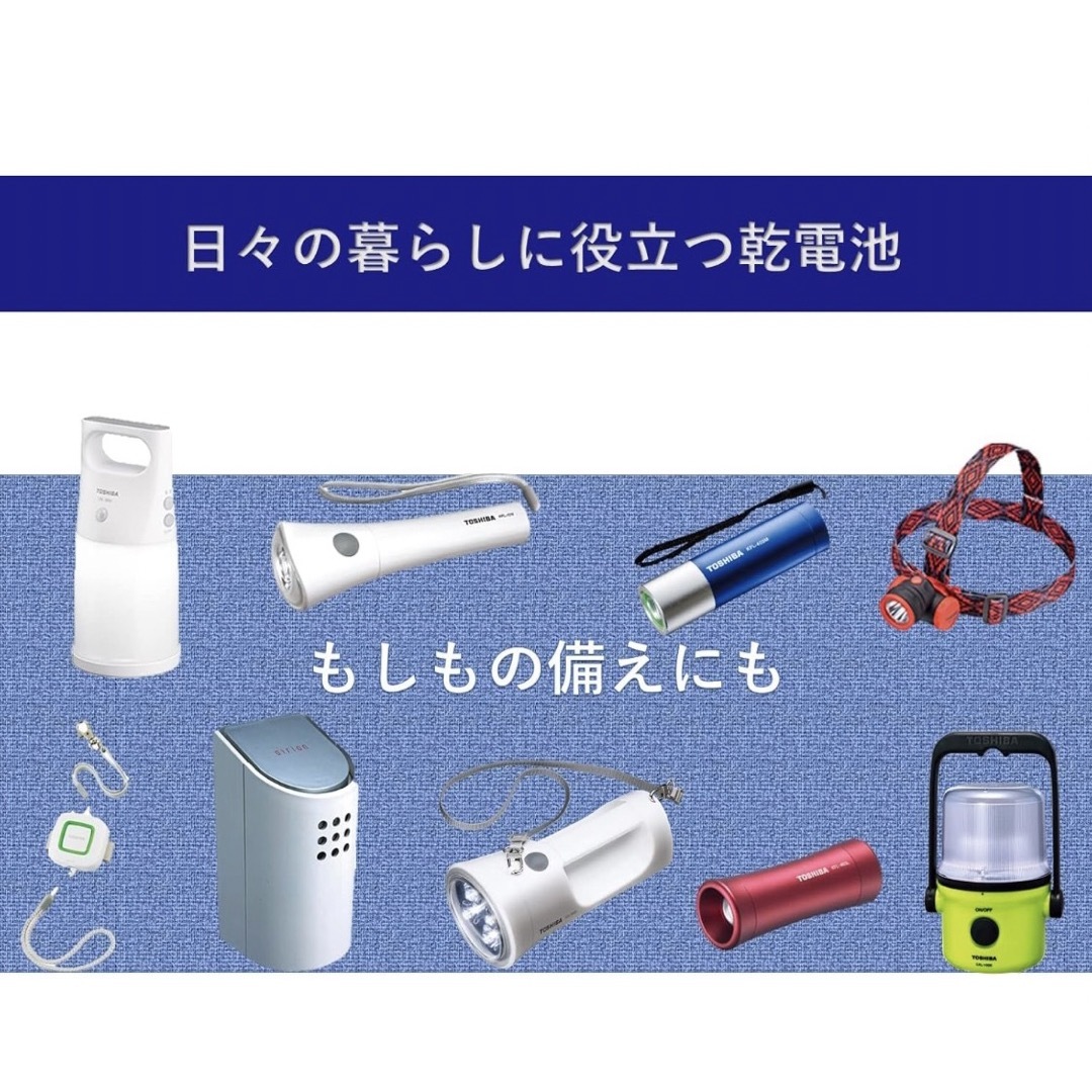 東芝(トウシバ)の長持ち アルカリ乾電池　単4電池　単4 単4形　単四 スマホ/家電/カメラのスマホ/家電/カメラ その他(その他)の商品写真