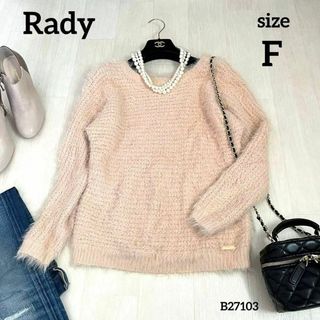 レディー(Rady)のRady レディー　ふわふわ長袖ニット　セーター　FREE SIZE(ニット/セーター)