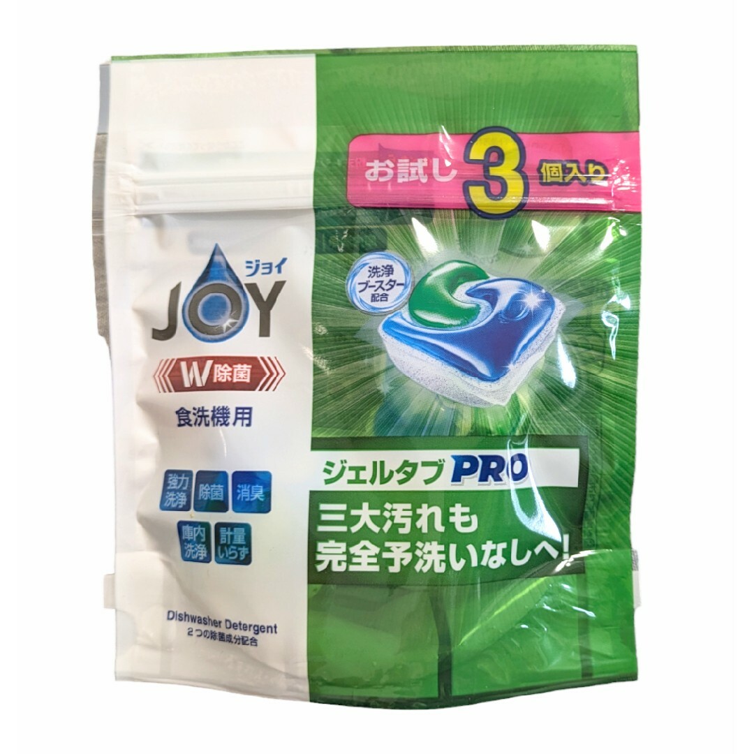 JOY ジョイ ジェルタブPRO お試し3個入り 食洗機用 スマホ/家電/カメラの生活家電(食器洗い機/乾燥機)の商品写真