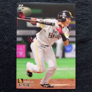 フクオカソフトバンクホークス(福岡ソフトバンクホークス)の2018プロ野球チップス第2弾 レギュラーカード 076 本多雄一 ホークス(シングルカード)