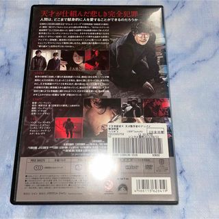 DVD 容疑者X 天才数学者のアリバイ 韓国映画の通販 by ゆう's shop｜ラクマ