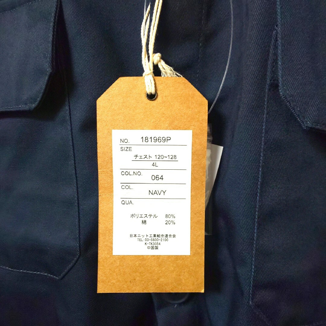 CORISCO(コリスコ)の新品 4L CORISCO ジャケット ネイビー シャツ 3XL 大きいサイズ メンズのジャケット/アウター(カバーオール)の商品写真