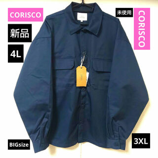 コリスコ(CORISCO)の新品 4L CORISCO ジャケット ネイビー シャツ 3XL 大きいサイズ(カバーオール)