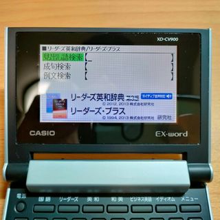 CASIO - カシオ電子辞書 XD-CV900 リーダーズ英和 コンパクトタイプの