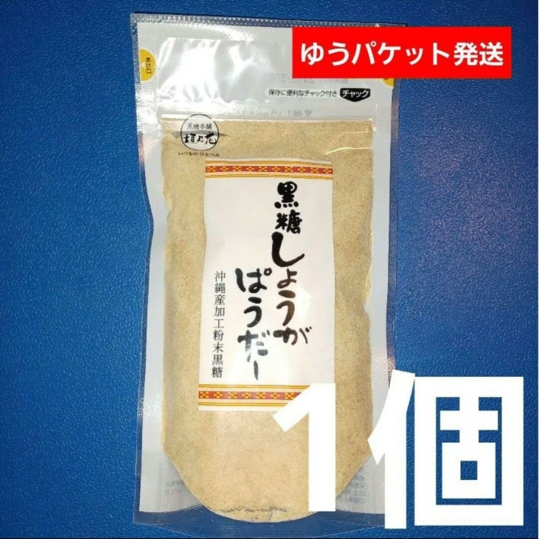 黒糖本舗垣乃花(コクトウホンポカキノハナ)の黒糖しょうがぱうだー 200g×1個 黒糖しょうがパウダーショウガ 沖縄黒糖 食品/飲料/酒の食品(調味料)の商品写真