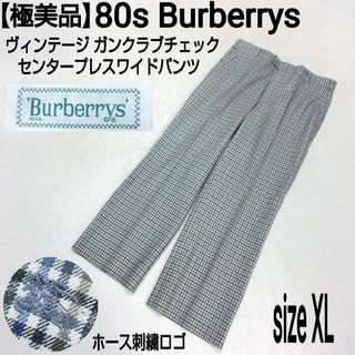 バーバリー(BURBERRY)の極美品/希少 Burberrys ヴィンテージ ガンクラブチェック ワイドパンツ(スラックス)