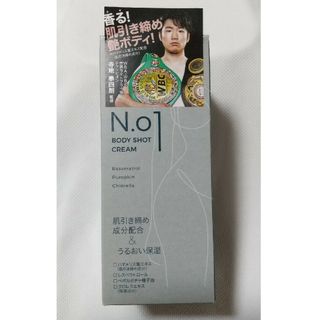 N.01 BODY SHOT CREAM(ボディクリーム)