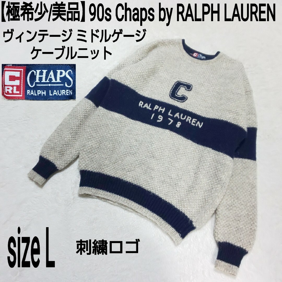 CHAPS - 【極希少/美品】Chaps RALPH LAUREN ビンテージニット 刺繍