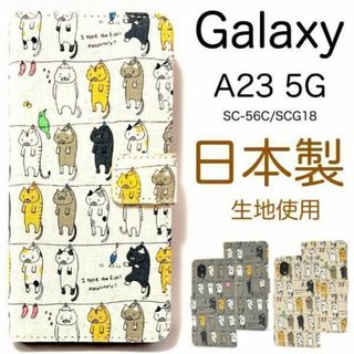 Galaxy A23 5G SC-56C/SCG18 猫 ネコ 手帳型ケース(Androidケース)