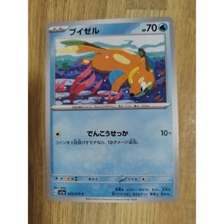 ポケモンカード216(シングルカード)