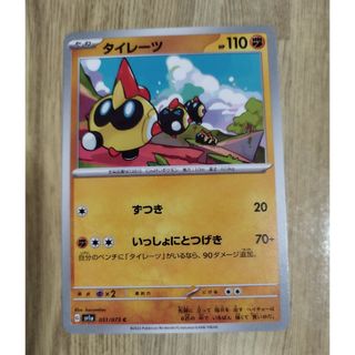 ポケモンカード217(シングルカード)